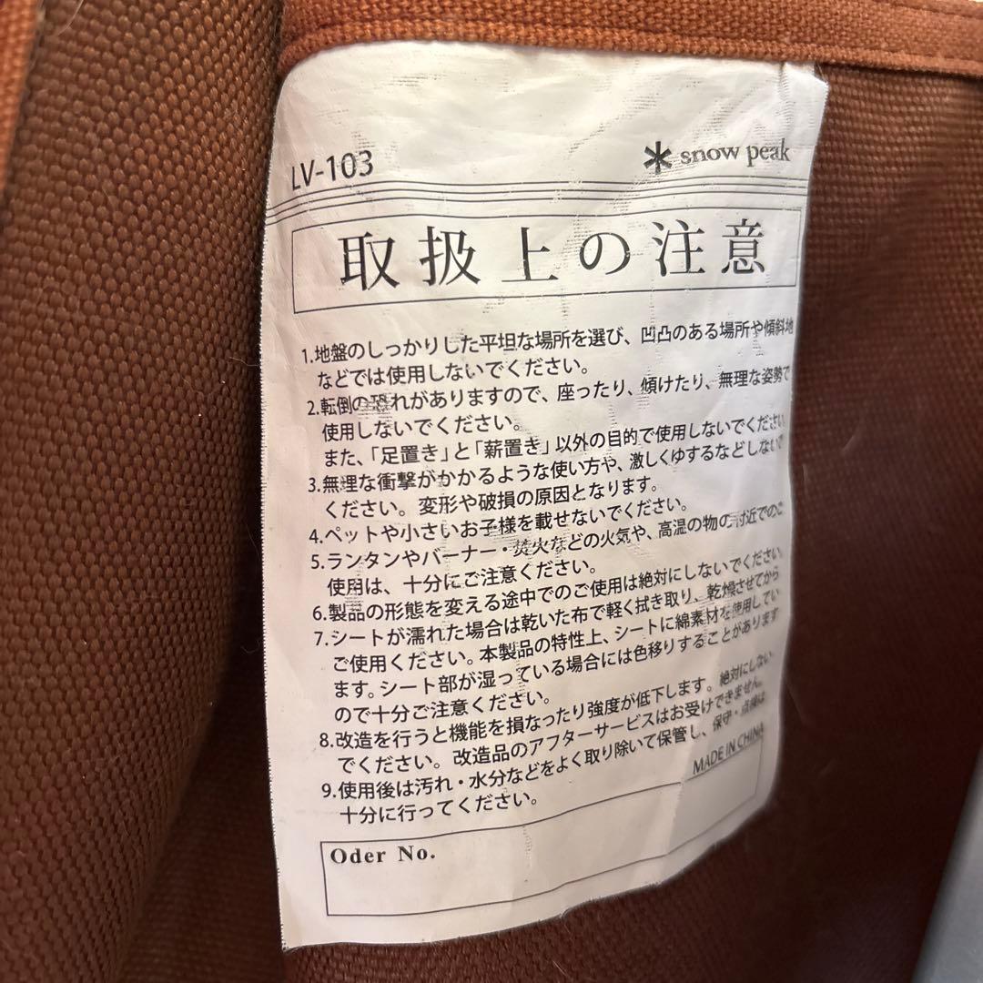 スノーピーク　LV-103 オットマン、フットレスト ブラウン