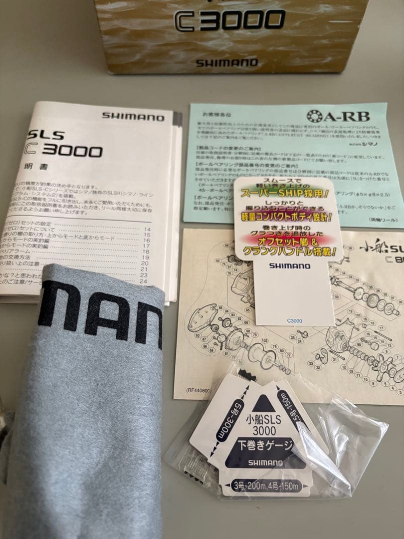 【リール】シマノ 小船 SLS C3000 中古美品 PEライン付き