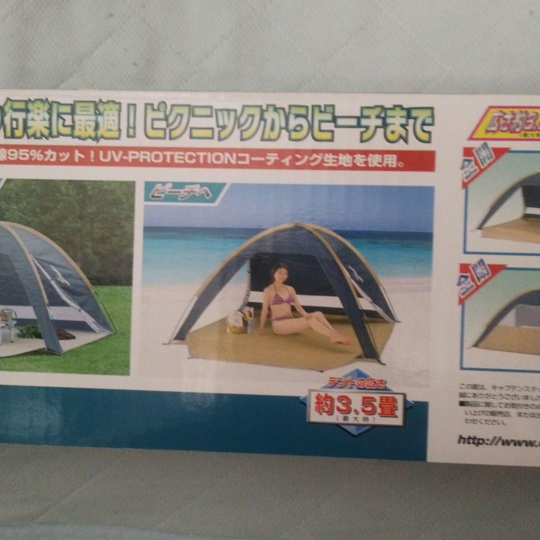 キャプテンスタッグ　シェード　220UV M-3127