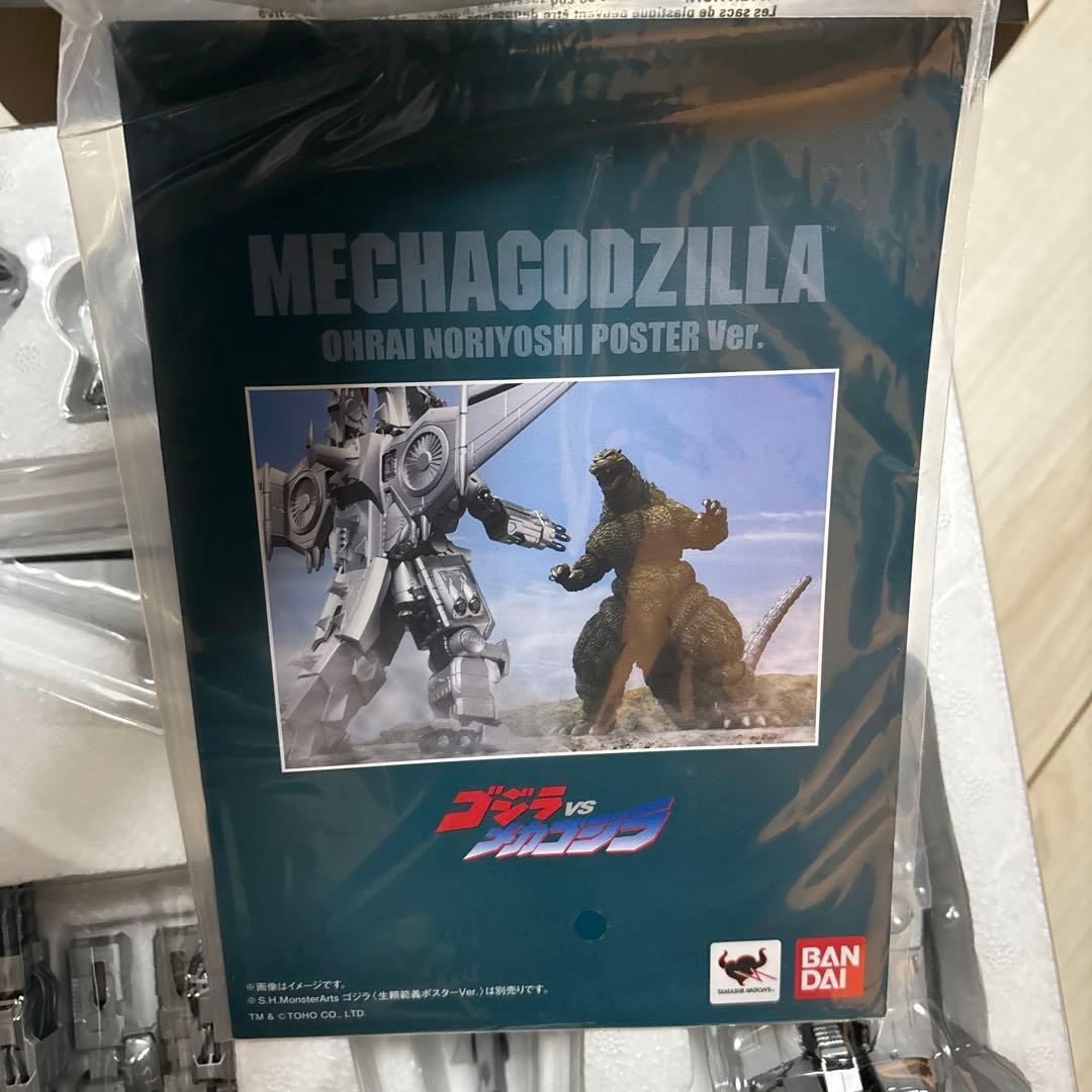 メカゴジラ　超合金ポスターver