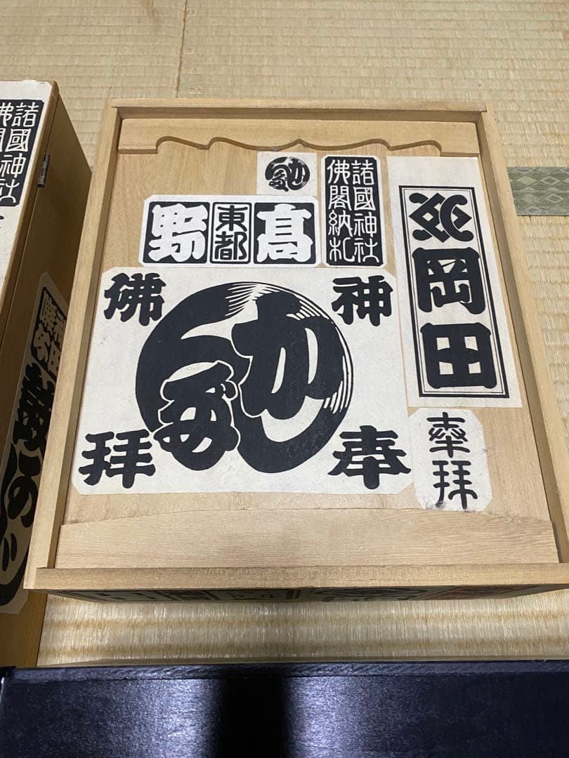 江戸消防　千社札　納札　神輿 祭 vanjac 小物入れ