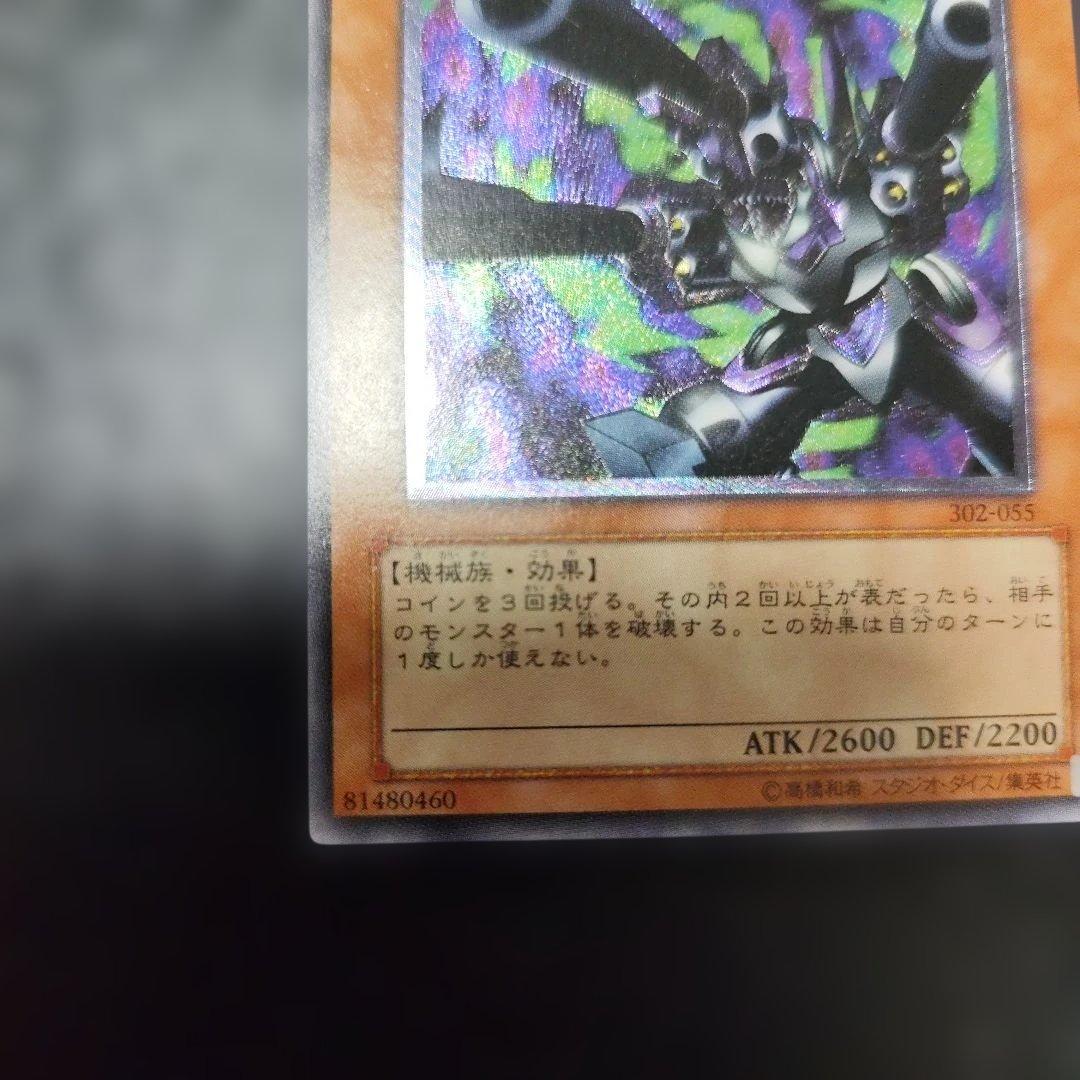 リボルバー・ドラゴン レベル7 レリーフ　アルティメット