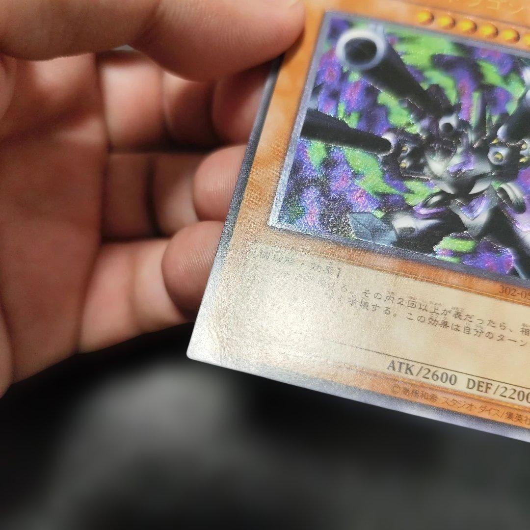 リボルバー・ドラゴン レベル7 レリーフ　アルティメット