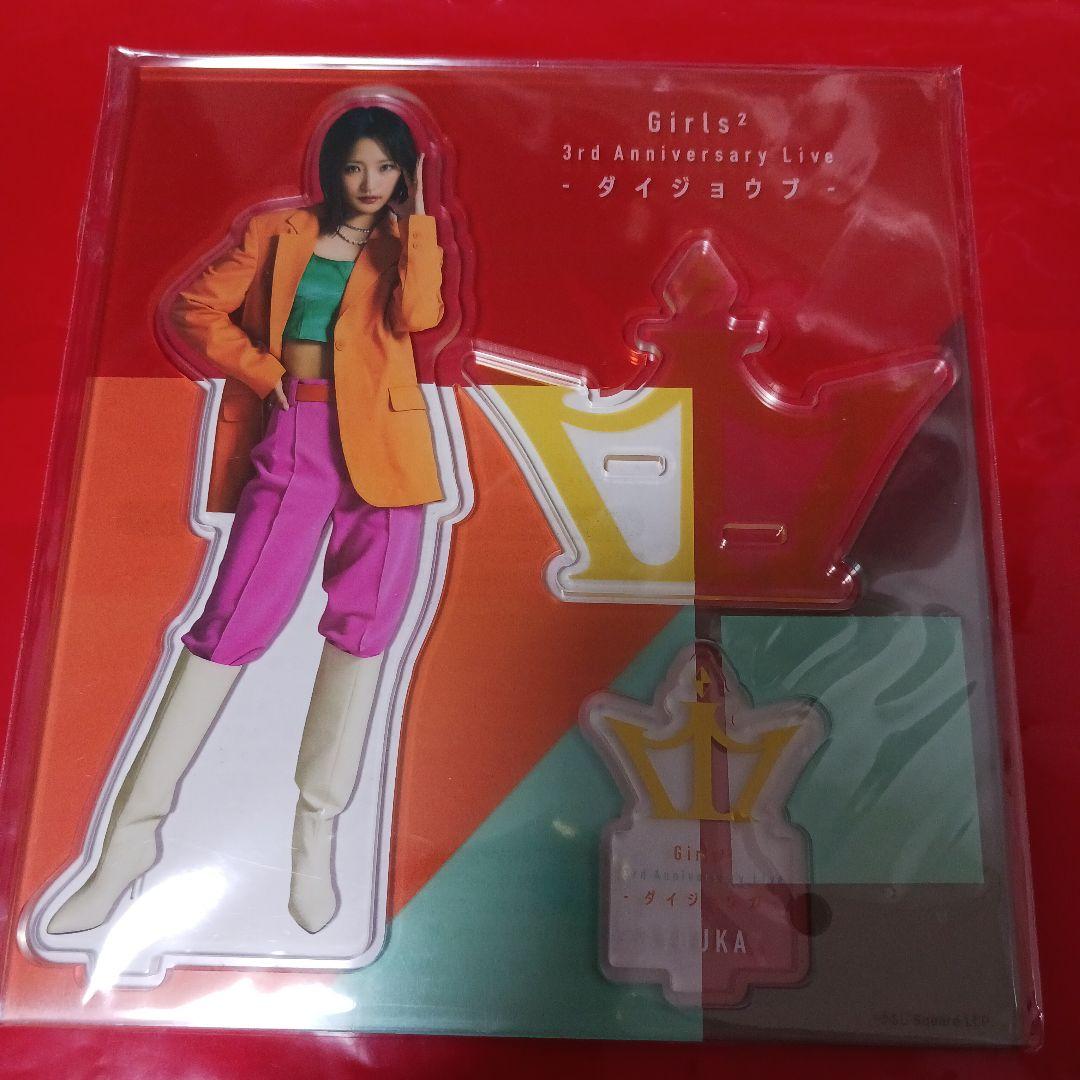 最終価格です★Girls2 小川桜花 アクリルスタンドセット