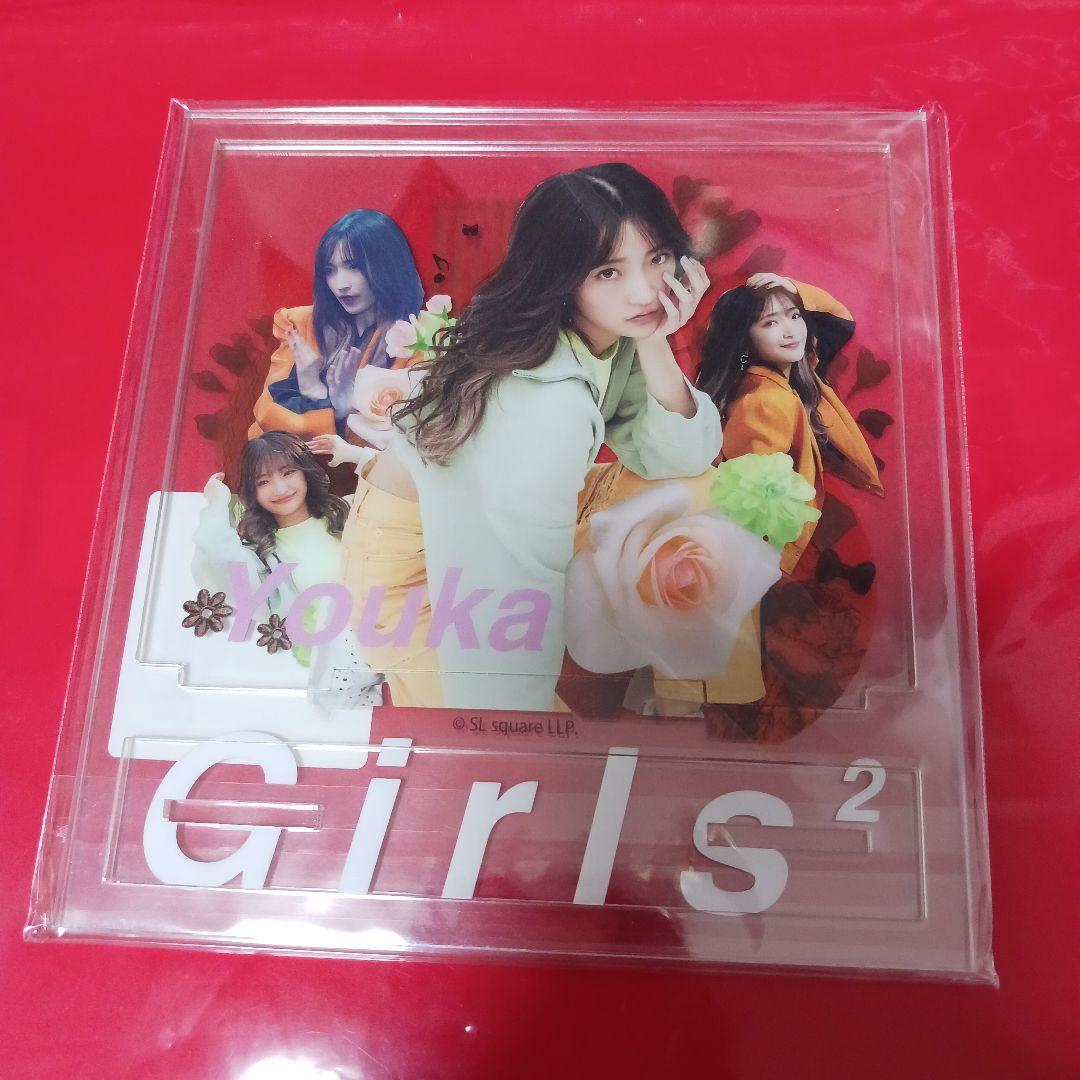 最終価格です★Girls2 小川桜花 アクリルスタンドセット