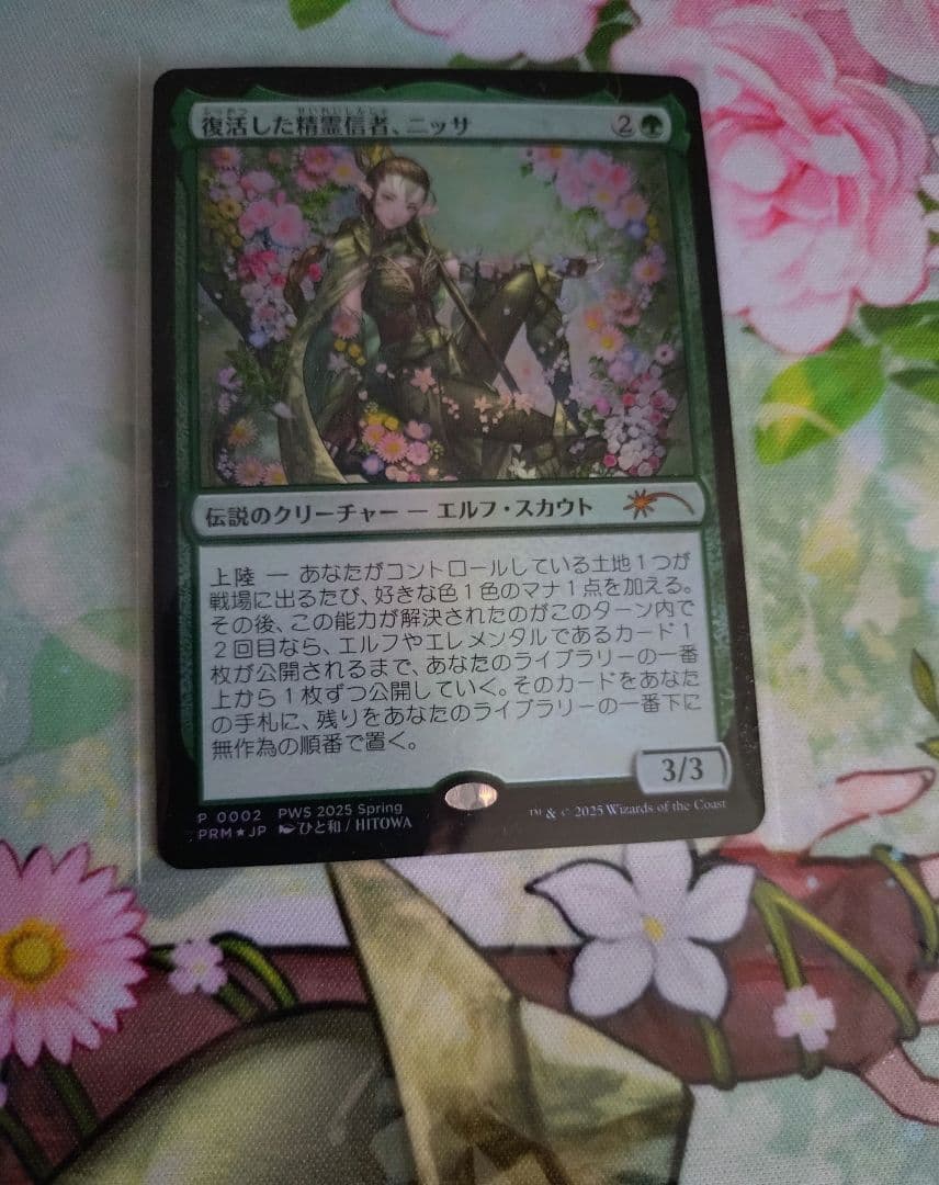 MTG 復活した精霊信者、ニッサ プレイマット未使用新品 日本限定