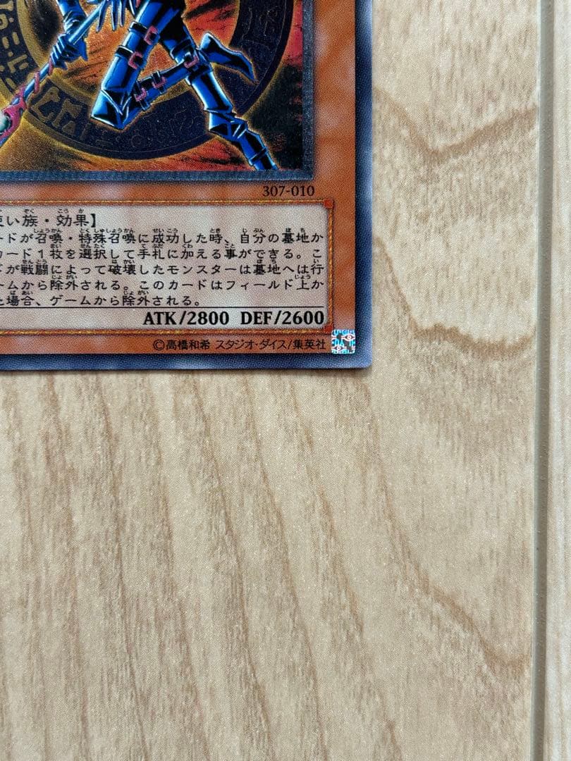 混沌の黒魔術師 アルティメット