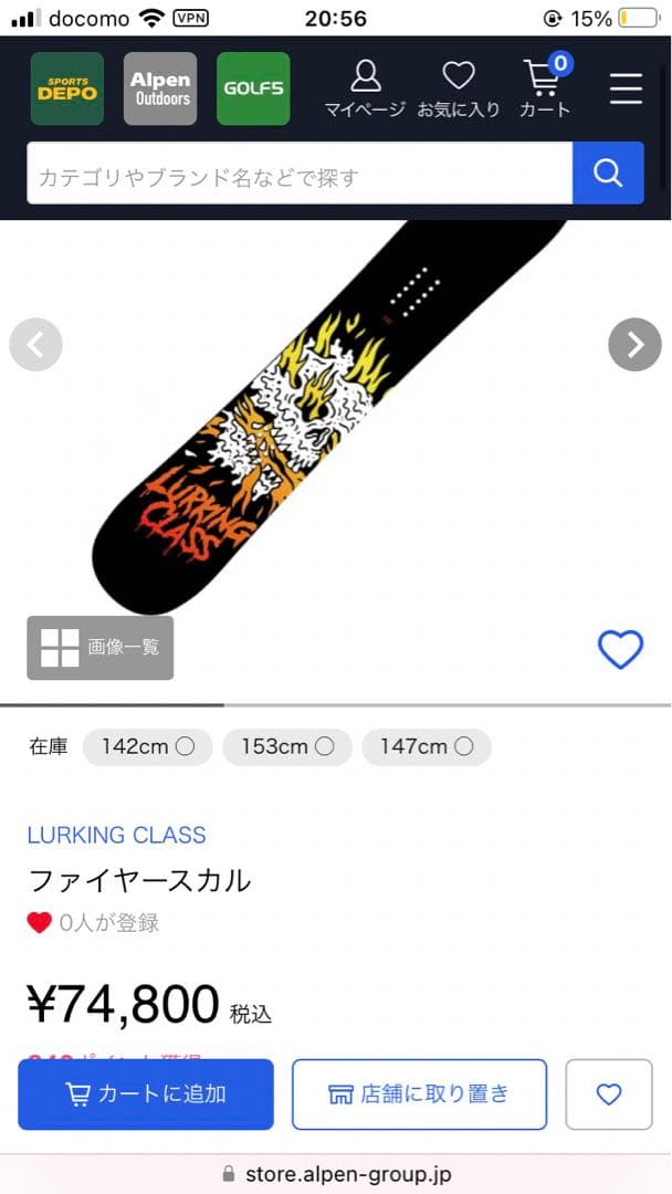 LURKING CLASS FIRE SKULL 153 スノーボード　グラトリ