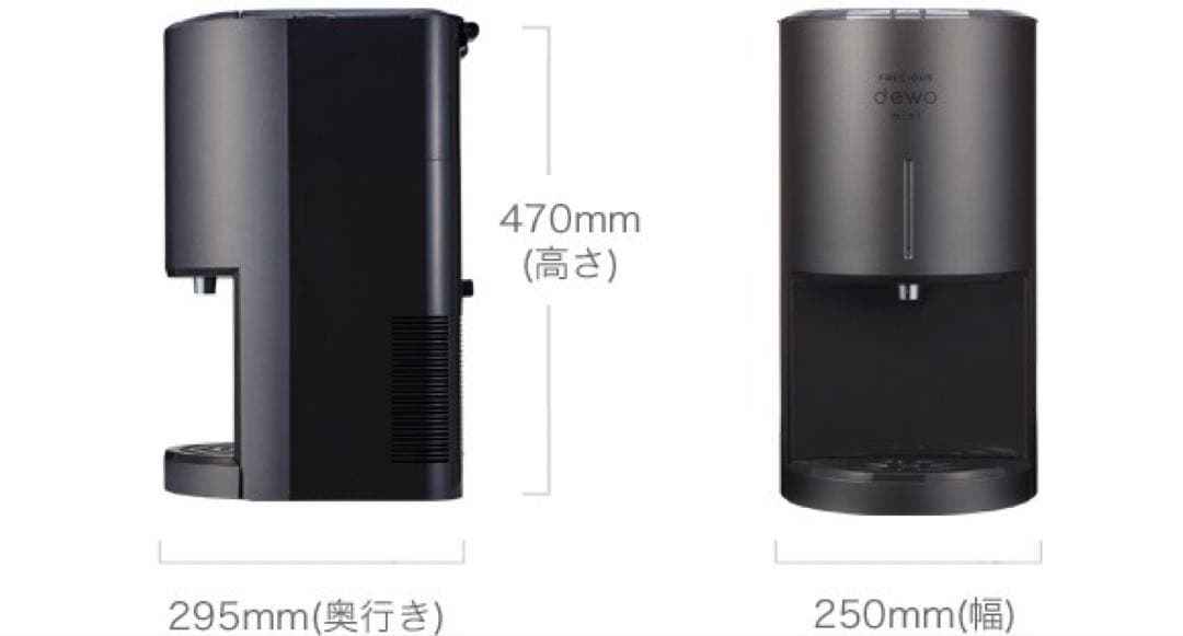 FRECIOUS＊dewo mini＊BSH-310＊ウォーターサーバー＊卓上型