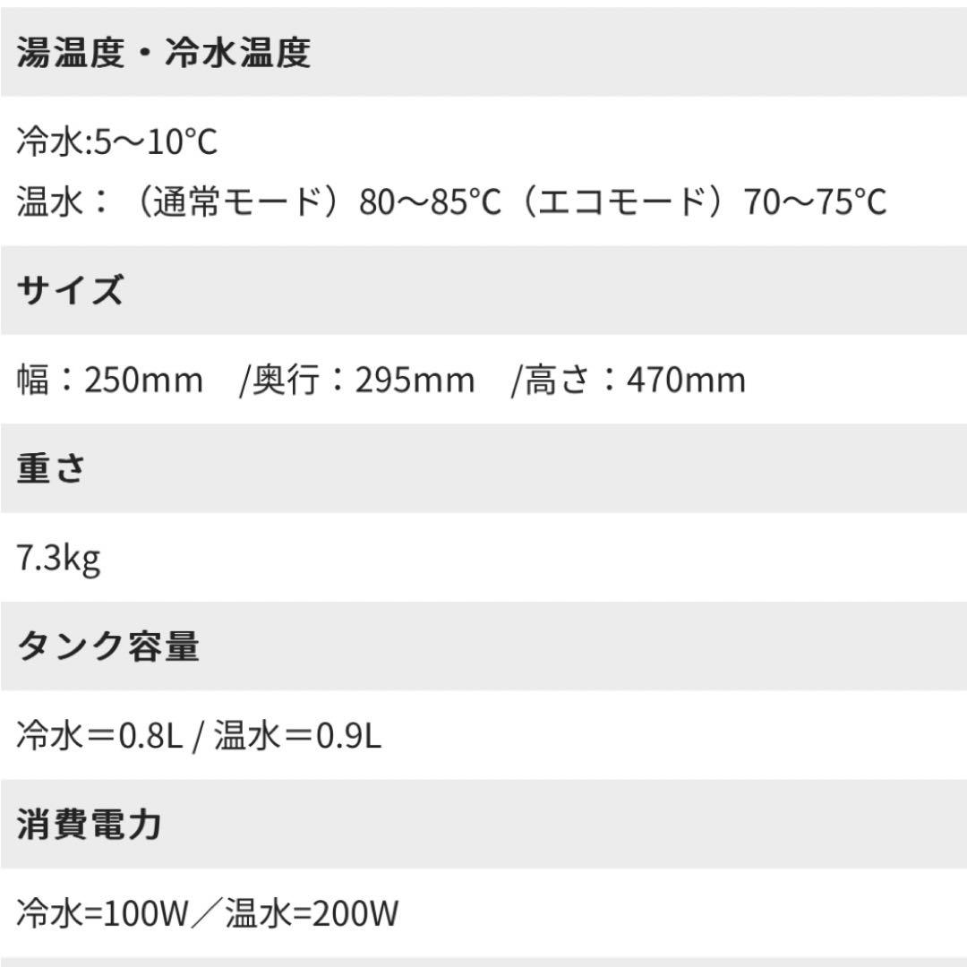 FRECIOUS＊dewo mini＊BSH-310＊ウォーターサーバー＊卓上型