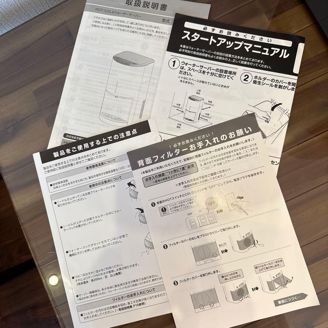 FRECIOUS＊dewo mini＊BSH-310＊ウォーターサーバー＊卓上型