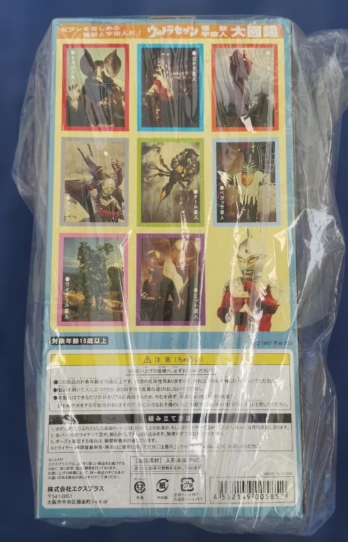 エクスプラス 大怪獣シリーズ ウルトラセブン ウインダム 少年リック限定版 新品