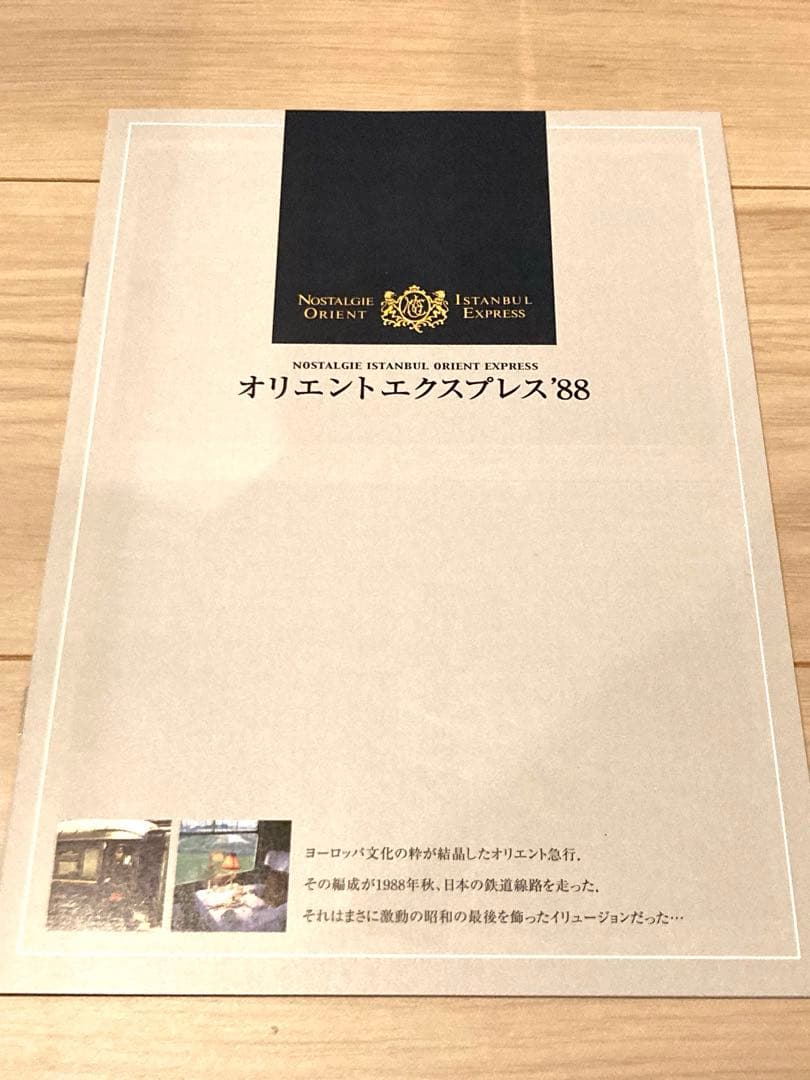 【基本増結フル編成】KATO オリエントエクスプレス
