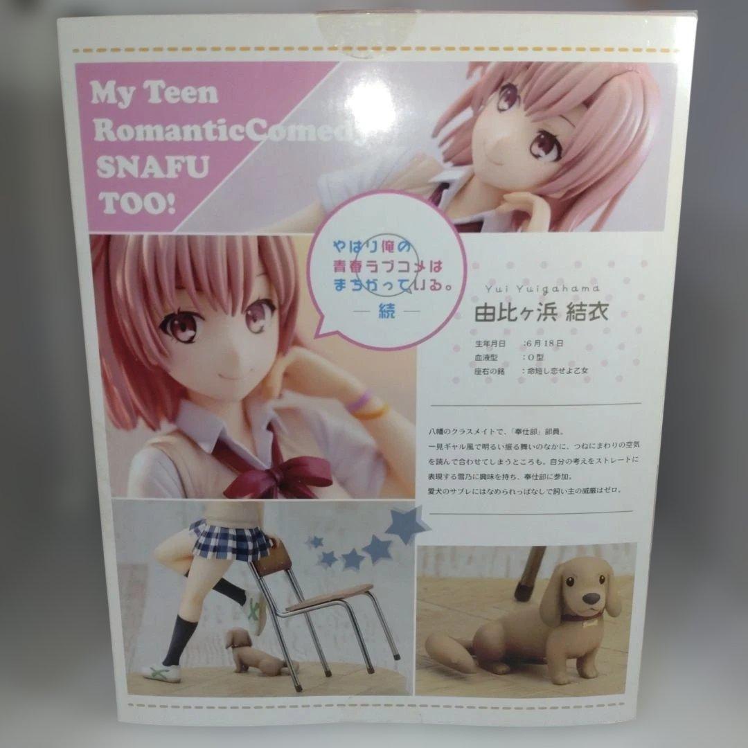 壽屋 由比ヶ浜結衣 1/8 フィギュア 2体セット
