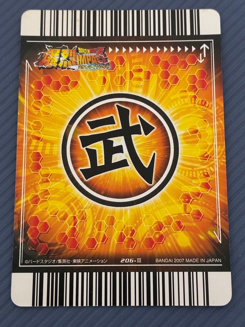 パイクーハン ドラゴンボール　爆裂インパクト　レアカード　データカードダス