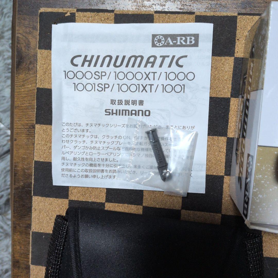 Shimano CHINUMATIC 1000SP フィッシングリール