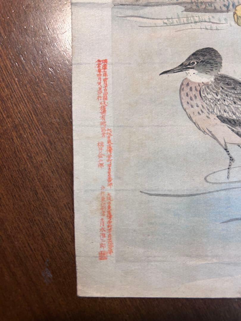 明治27年　木版画　「景文花鳥画譜」　松村景文　花鳥