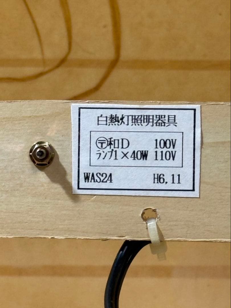 和紙照明　WABI DESIGN ルームライト