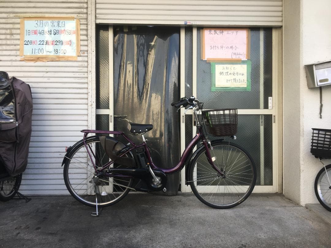 地域限定送料無料　パス　ナチュラ　12,3AH　子供乗せ　紫　神戸　電動自転車