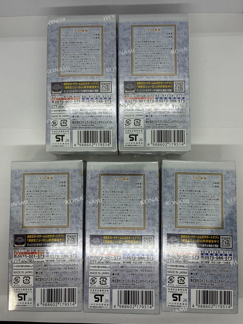 【即日発送】LIMIT OVER COLLECTION THE RIVALS