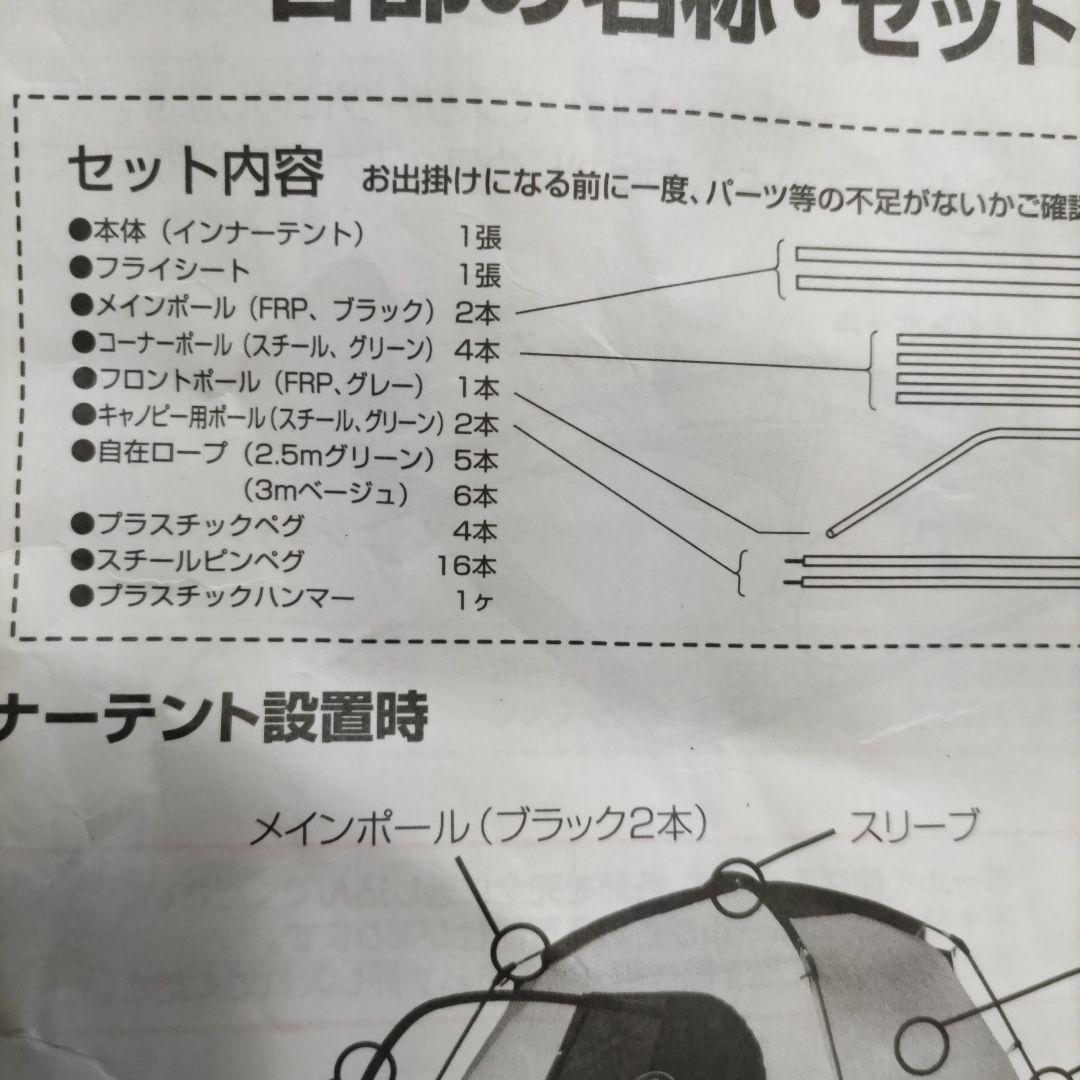 コールマン　テント