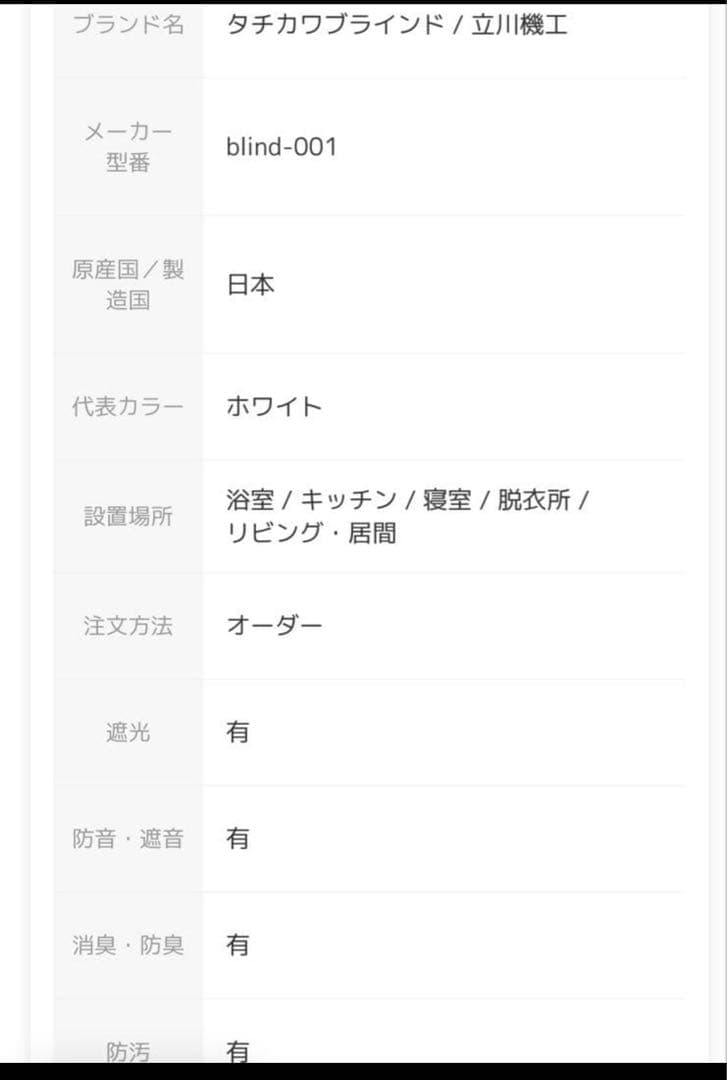 ブラインド　幅167×丈207 カーテンレール取り付け　ホワイト
