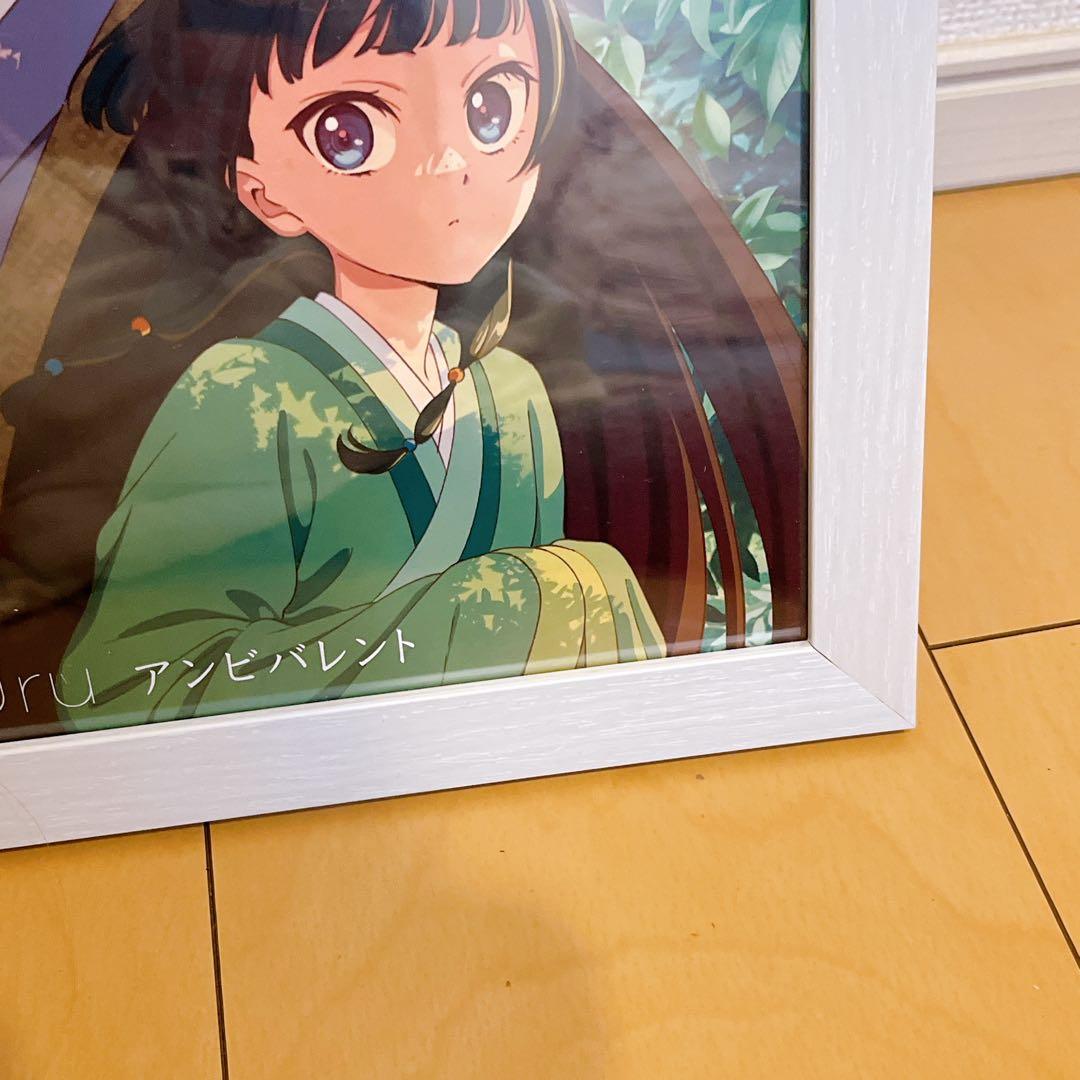 Uru アンビレント メガジャケ 薬屋のひとりごと 壬氏 猫猫 フレーム付き
