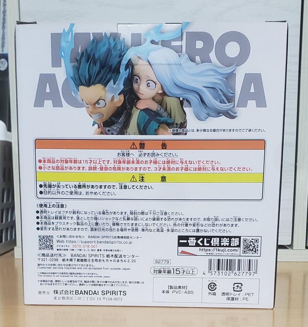 僕のヒーローアカデミア　一番くじ　 brightfuture A賞 フィギュア