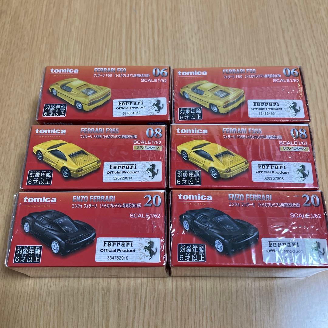 トミカプレミアム　フェラーリ　発売記念仕様　エンツォ　F50 F355
