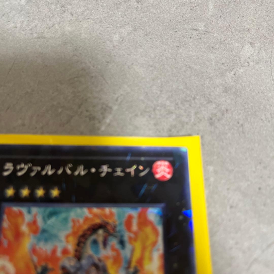 ラヴァルバル・チェイン　DT シークレット
