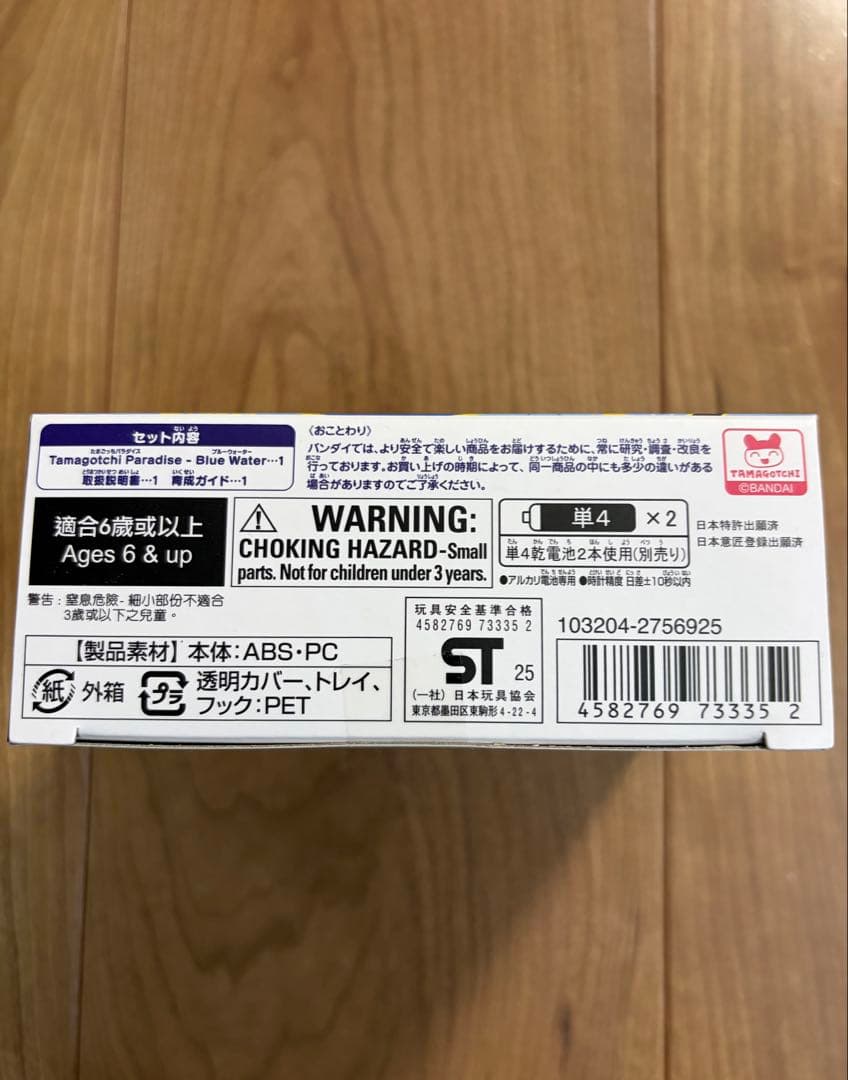 新品未開封 BANDAI たまごっちパラダイス Blue Water みず 水