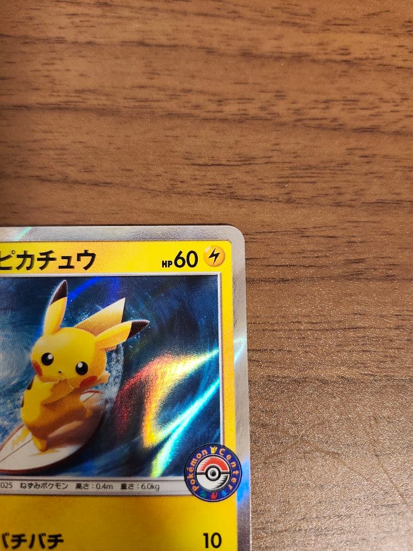 海で遊ぶピカチュウ：392/SM-P