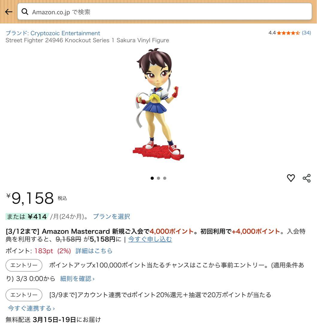 クリプトゾイク 春麗 チュンリー