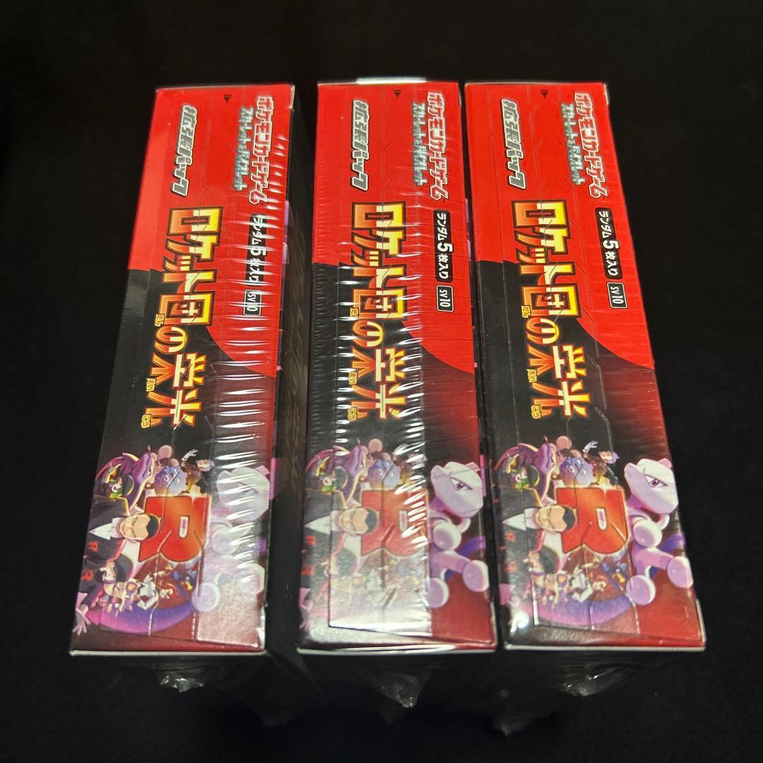ロケット団の栄光 未開封シュリンク付き3box