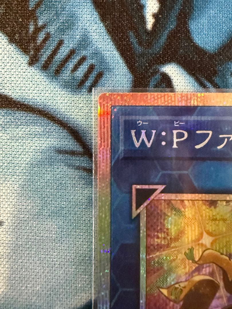 W:Pファンシーボール　プリシク　プリズマティックシークレット