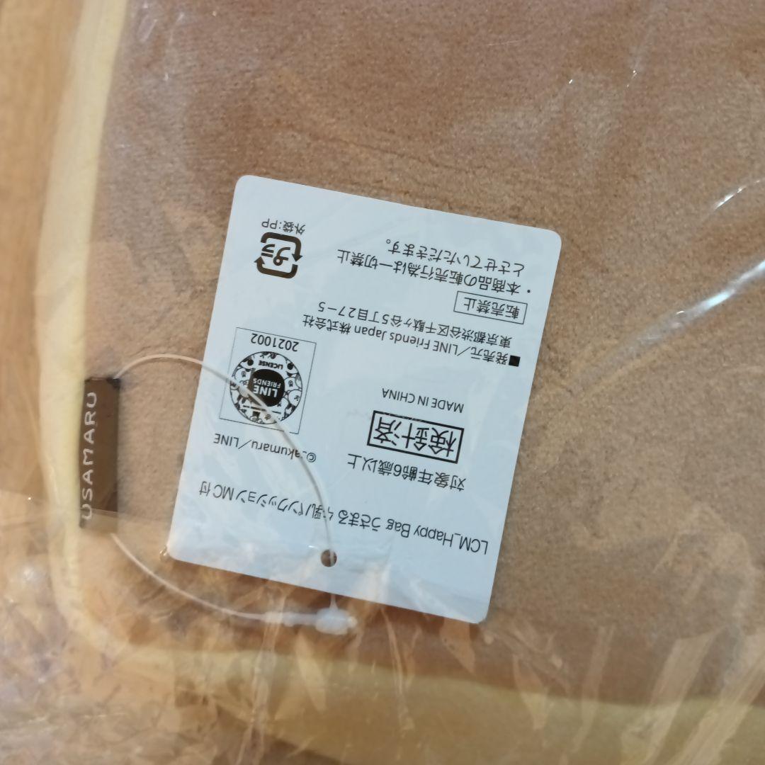 うさまる　牛乳パン　クッション　ハッピーバック