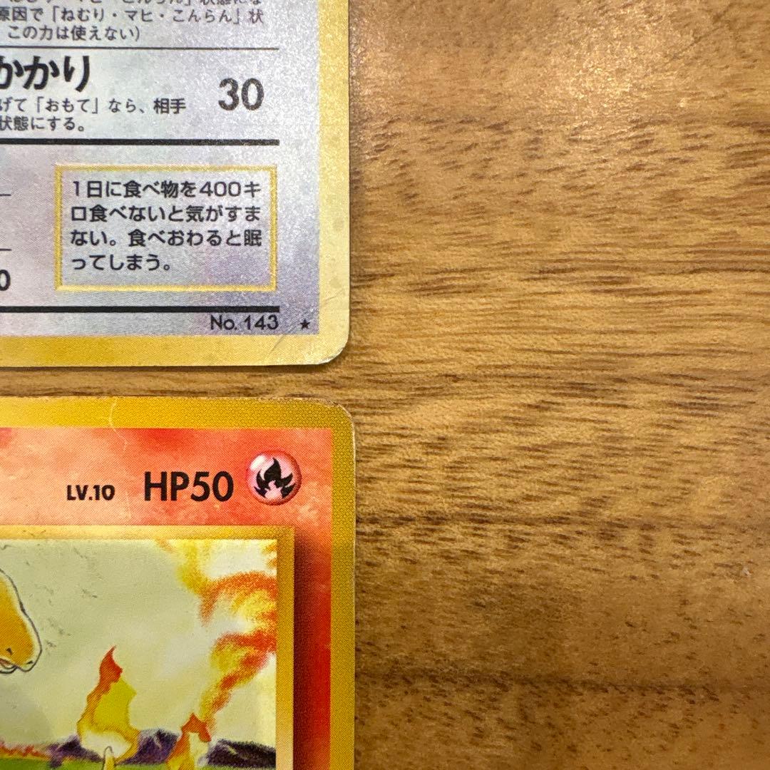 ポケモンカード　セット売り　旧裏