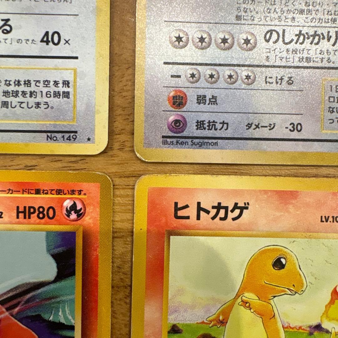 ポケモンカード　セット売り　旧裏