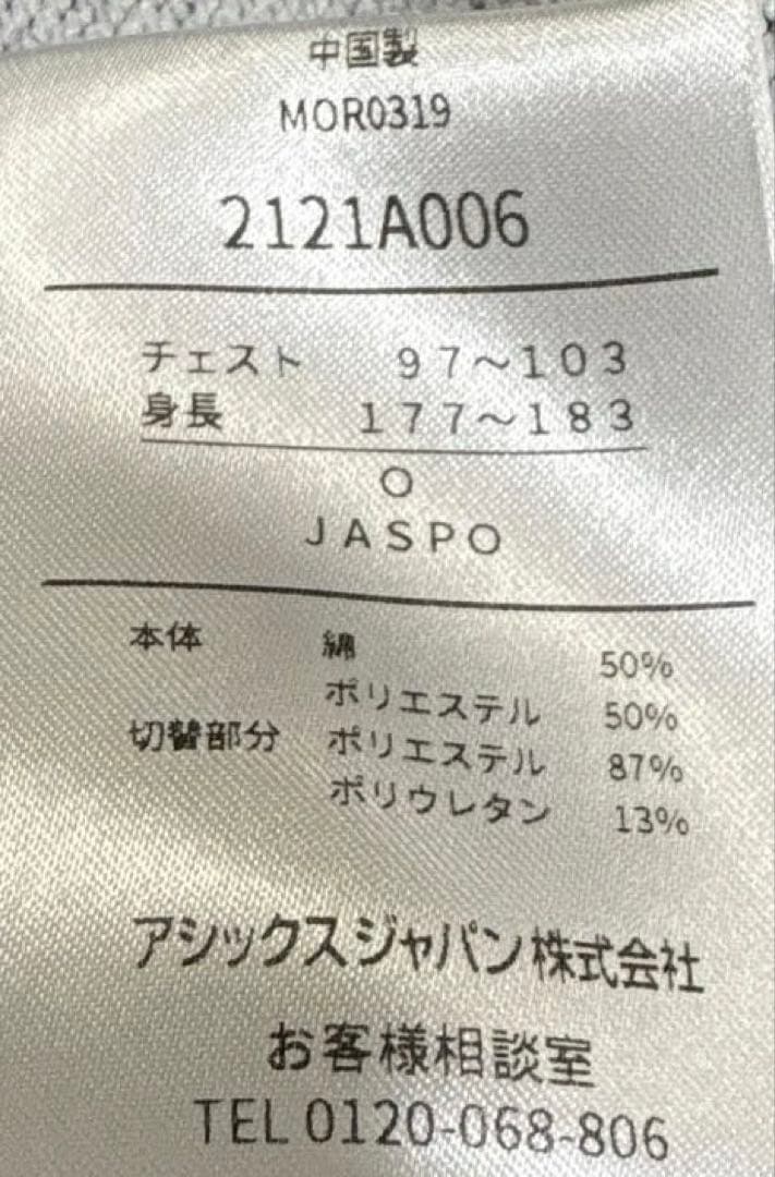 【値下げ不可】アシックス ゴールドステージ ベースボール パーカー ジャケット