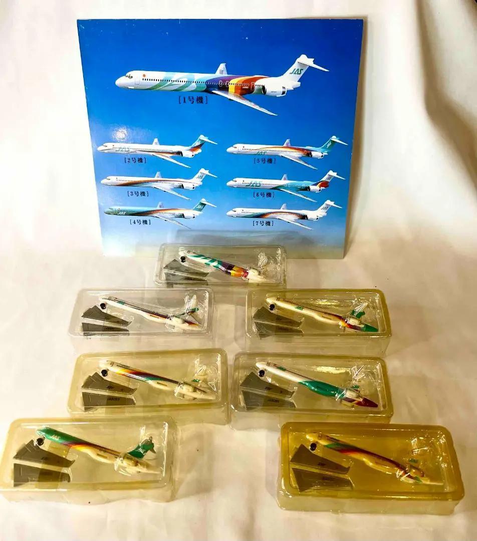 JAS / 日本エアシステム｜MD-90 シリーズ 1号機〜７号機｜7機セット