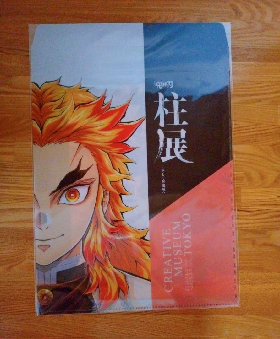 鬼滅の刃　柱展　レア　クリアファイルバッグ 柱集合　煉獄杏寿郎