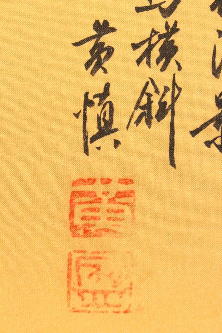 No5893 掛軸　〈王原祁　黄慎　慧君〉　玉樹精清　紙本　中国画　送料無料
