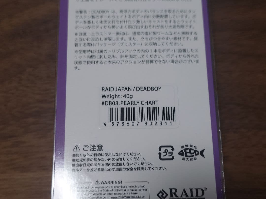 ☆新品 RAID JAPAN 2026年新商品 DEADBOY 3個セット
