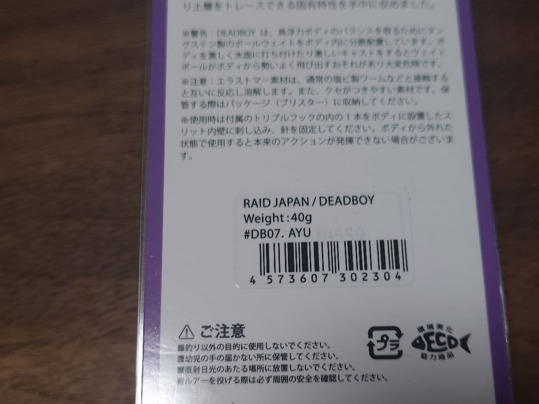 ☆新品 RAID JAPAN 2026年新商品 DEADBOY 3個セット