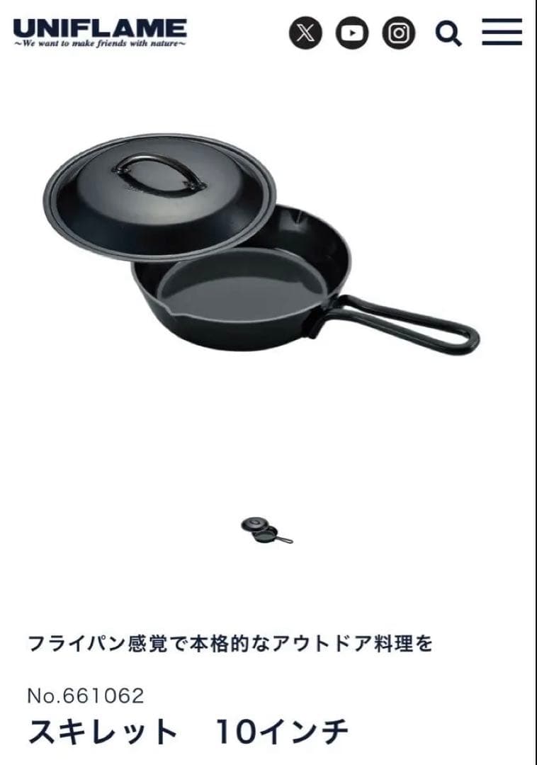 UNIFLAME スキレット 10インチと収納ケース、ハンドルカバーセット