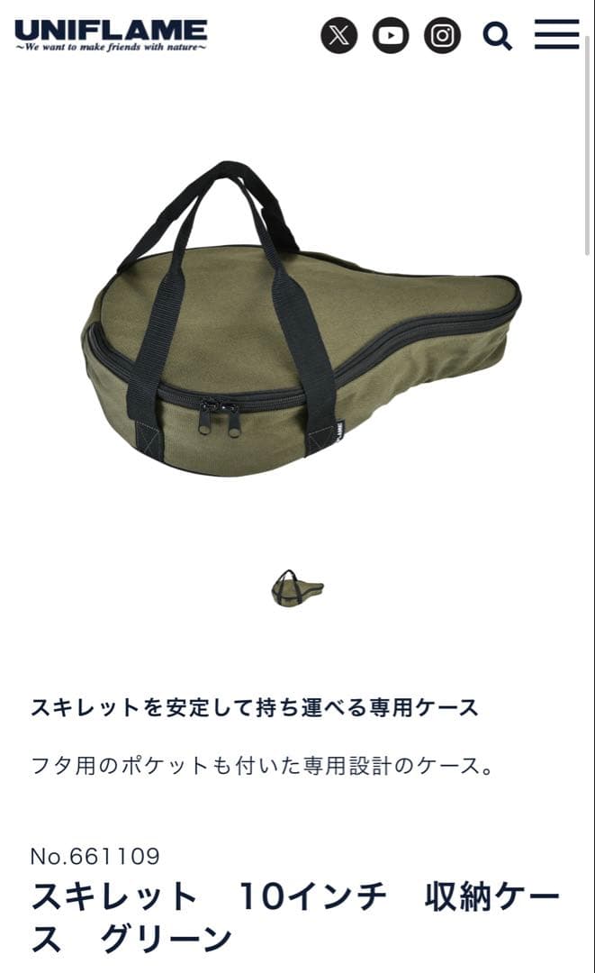 UNIFLAME スキレット 10インチと収納ケース、ハンドルカバーセット