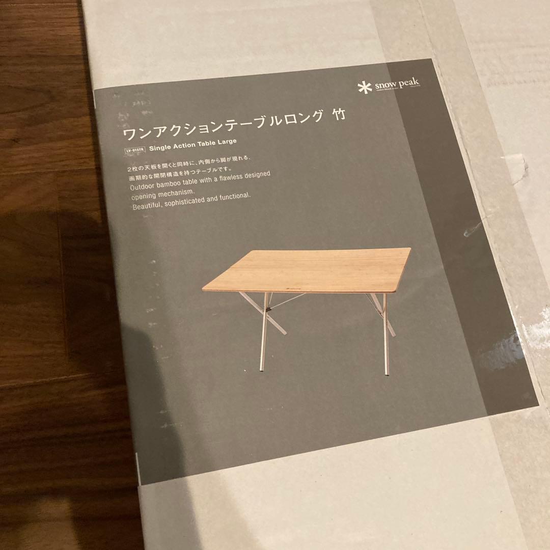 新品未使用　 peak ワンアクションテーブルロング 大