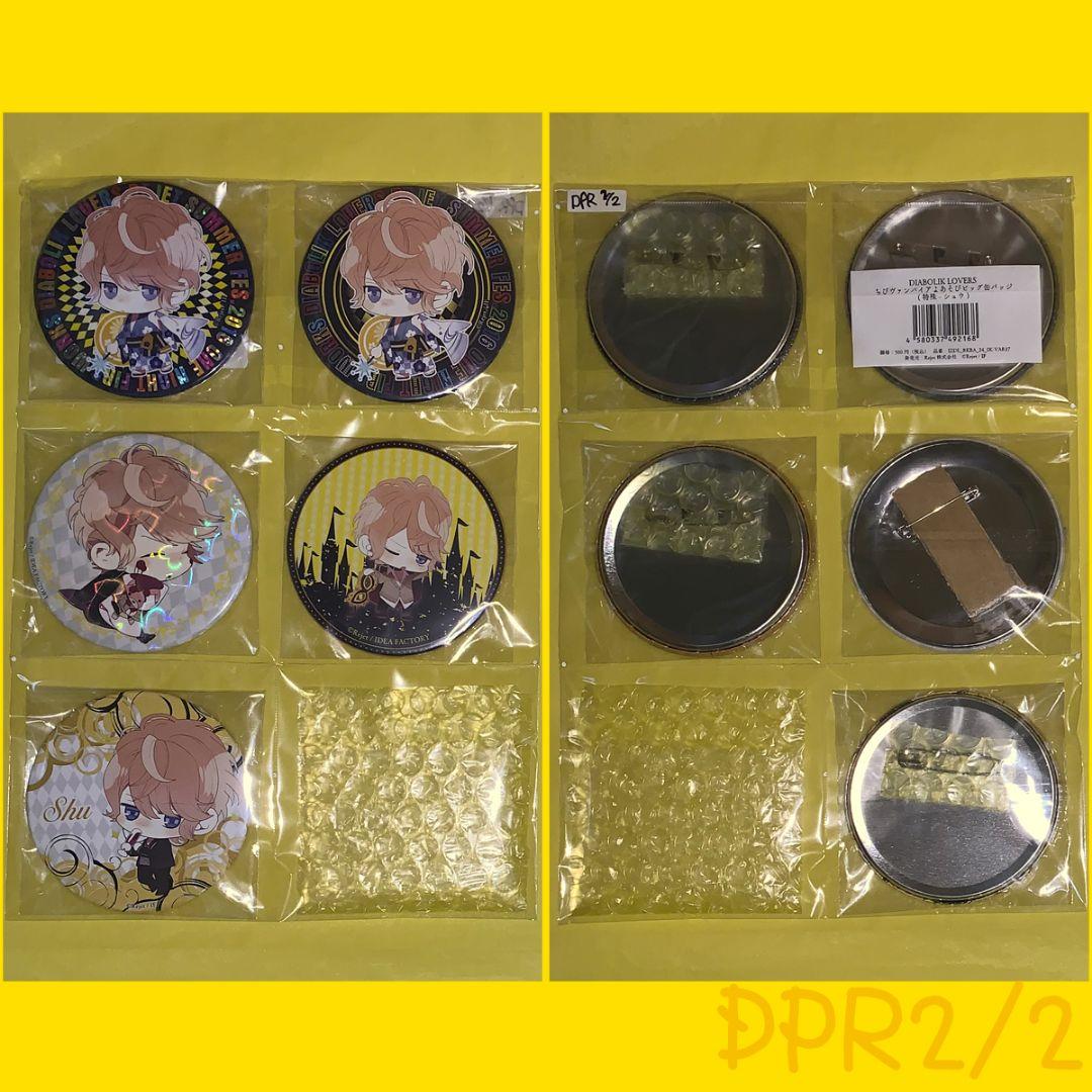 t*認様 [DPR] ディアラバ シュウ 缶バッジ 11個 デスパレ リジェショ