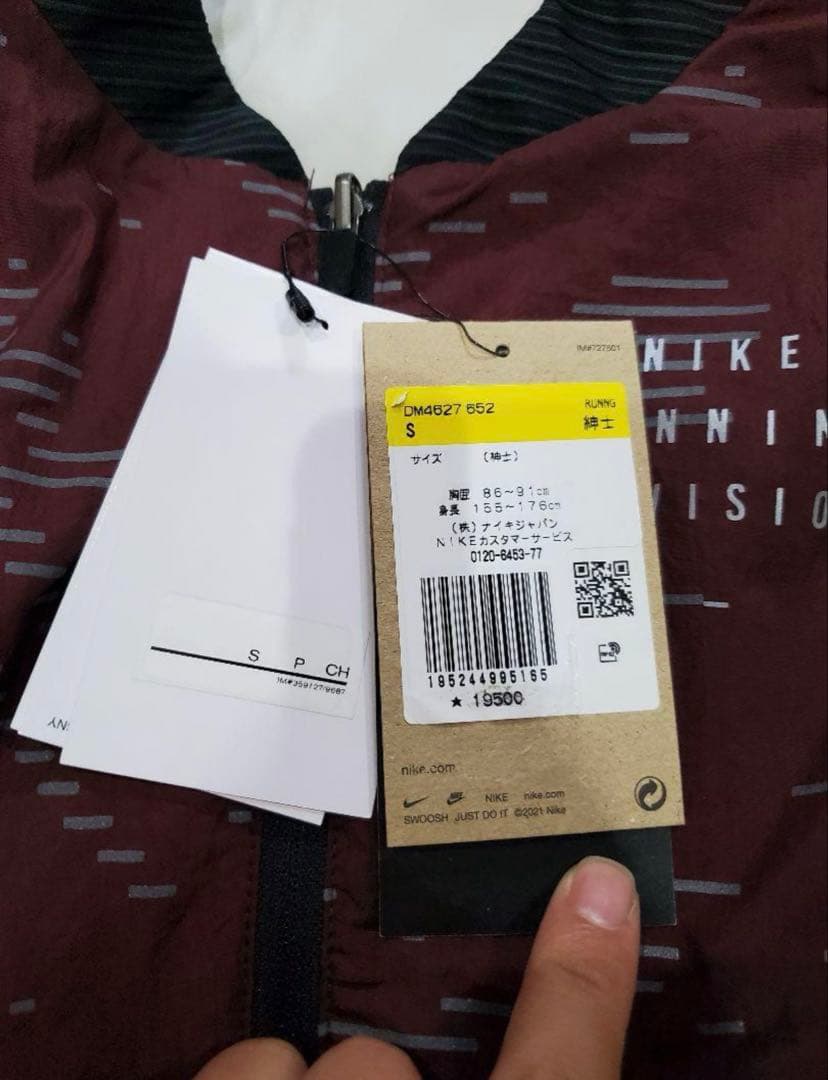 NIKE RUNNING DIVISION ジャケット Sサイズ