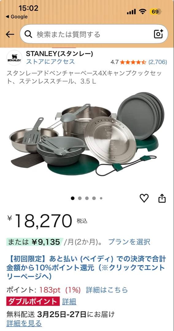 バーベキュー・調理用品 STANLEY BASE CAMP COOK SET 3.7QT